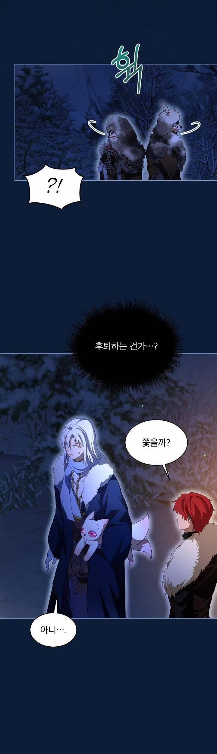 Tôi Sẽ Không Hối Tiếc Vì Anh Đâu 107 trang 16