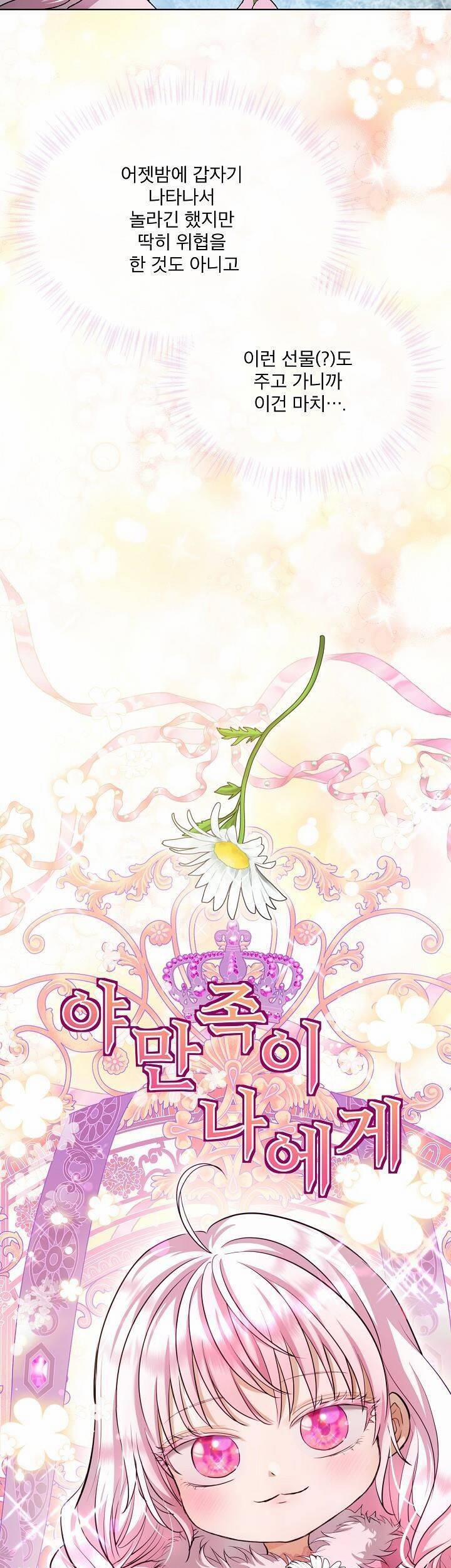 Tôi Sẽ Không Hối Tiếc Vì Anh Đâu 107 trang 30