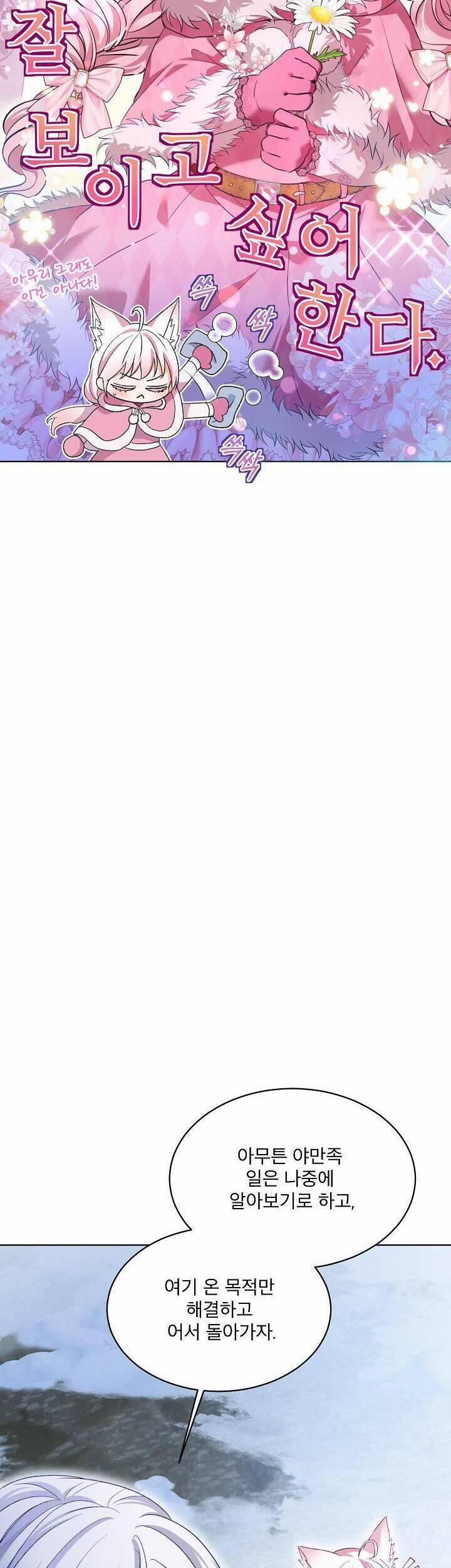 Tôi Sẽ Không Hối Tiếc Vì Anh Đâu 107 trang 31