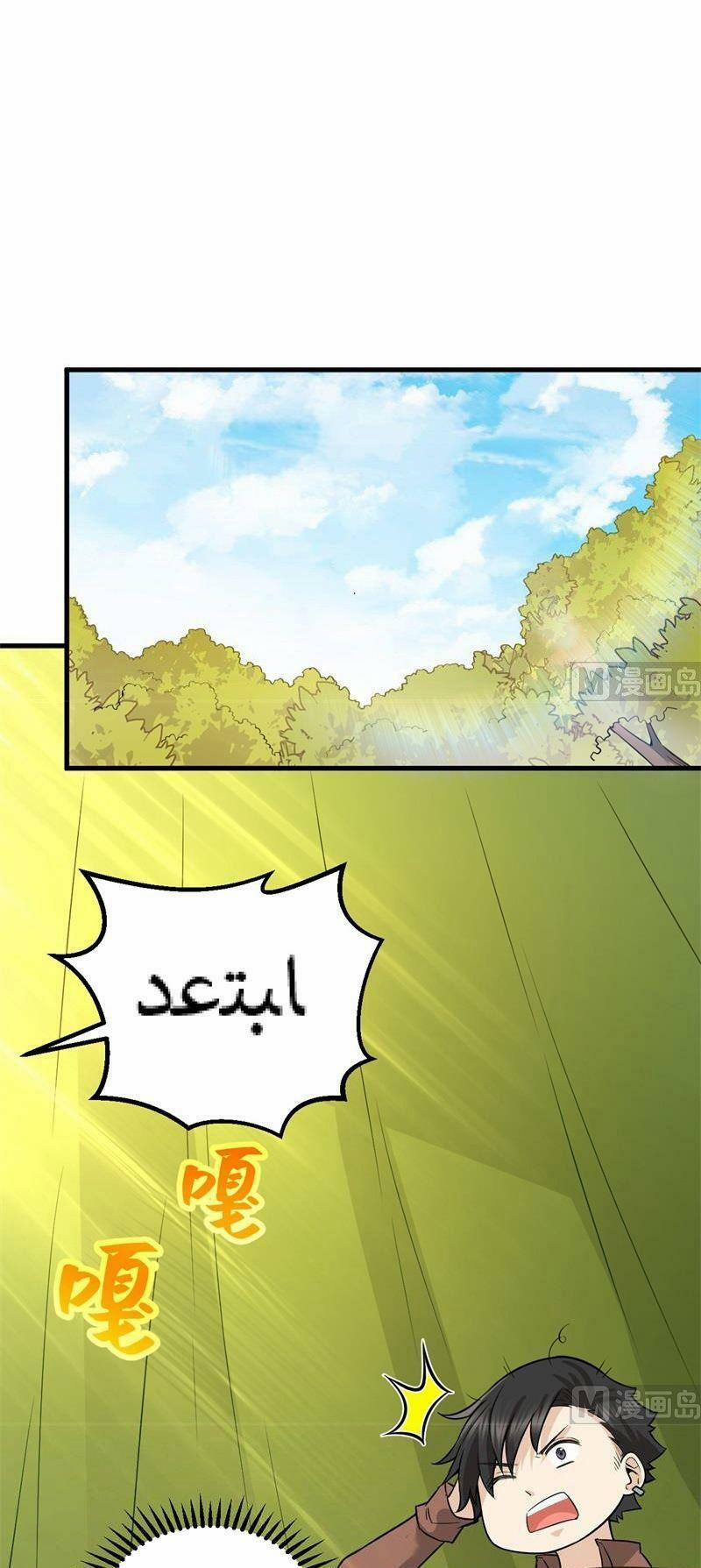 Tôi Sống Trên Hoang Đảo Cùng Các Em Gái 67 trang 10