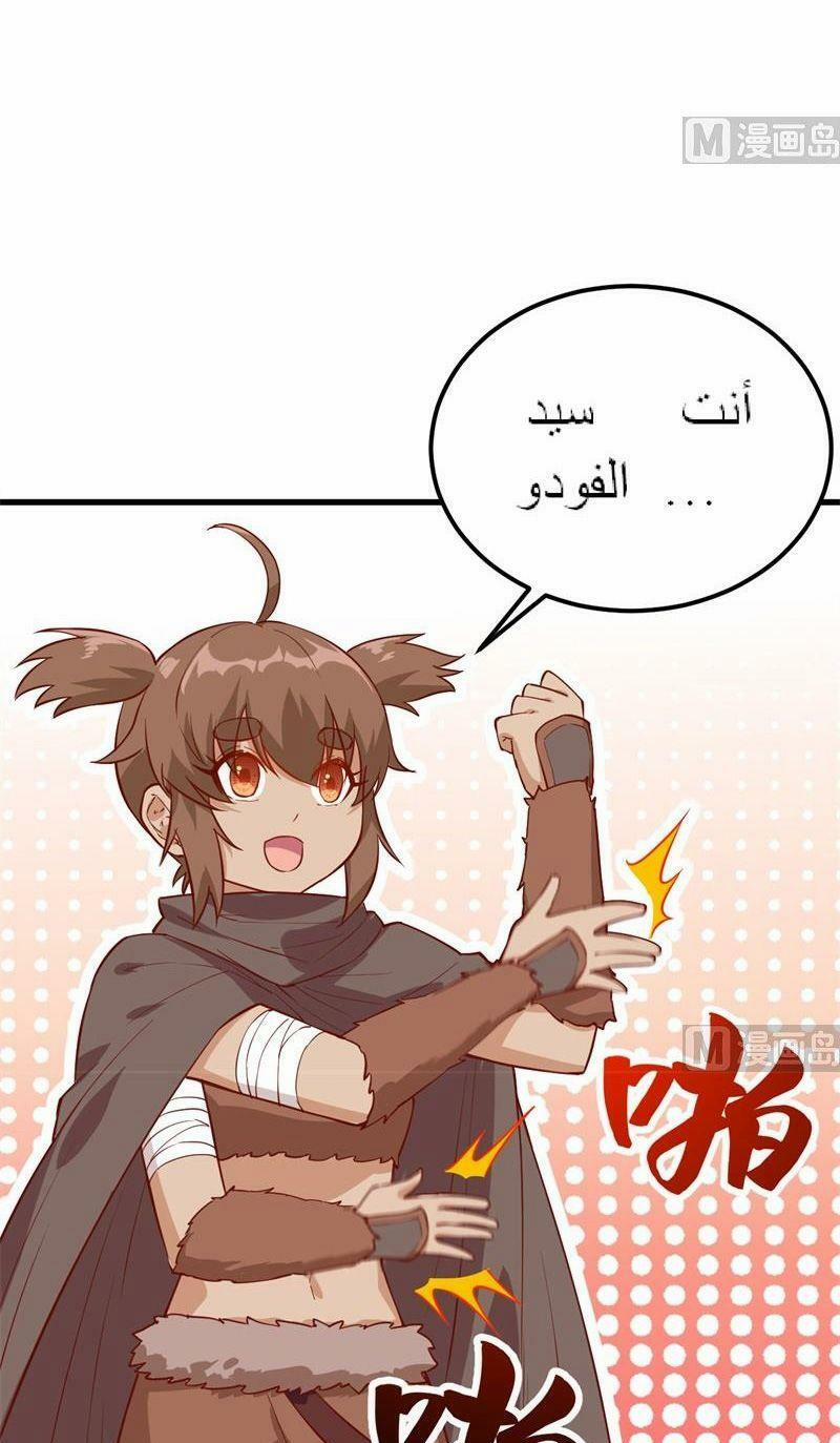 Tôi Sống Trên Hoang Đảo Cùng Các Em Gái 67 trang 19