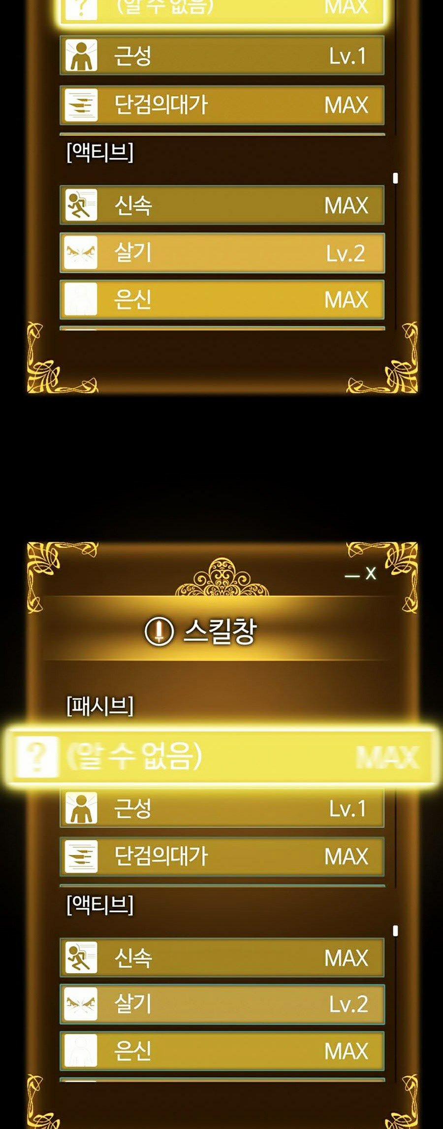 Tôi Thăng Cấp Một Mình SS2 51 trang 17