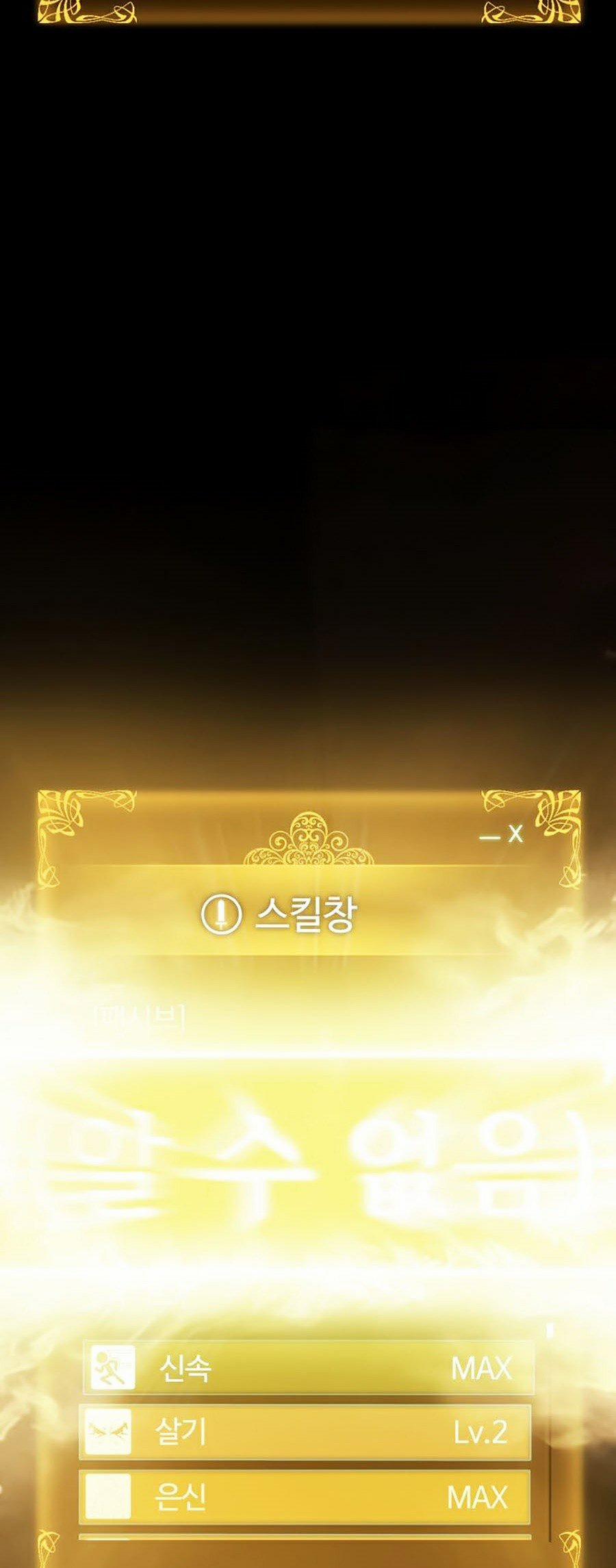 Tôi Thăng Cấp Một Mình SS2 51 trang 18