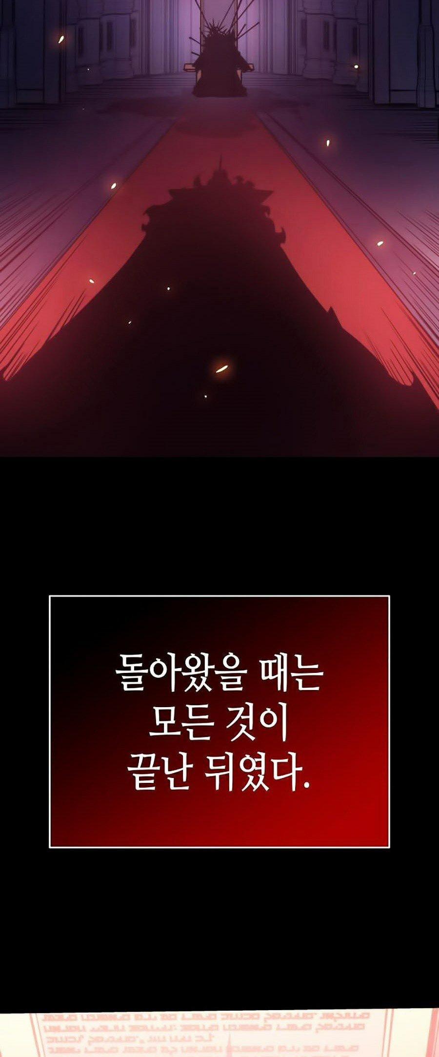 Tôi Thăng Cấp Một Mình SS2 53 trang 1