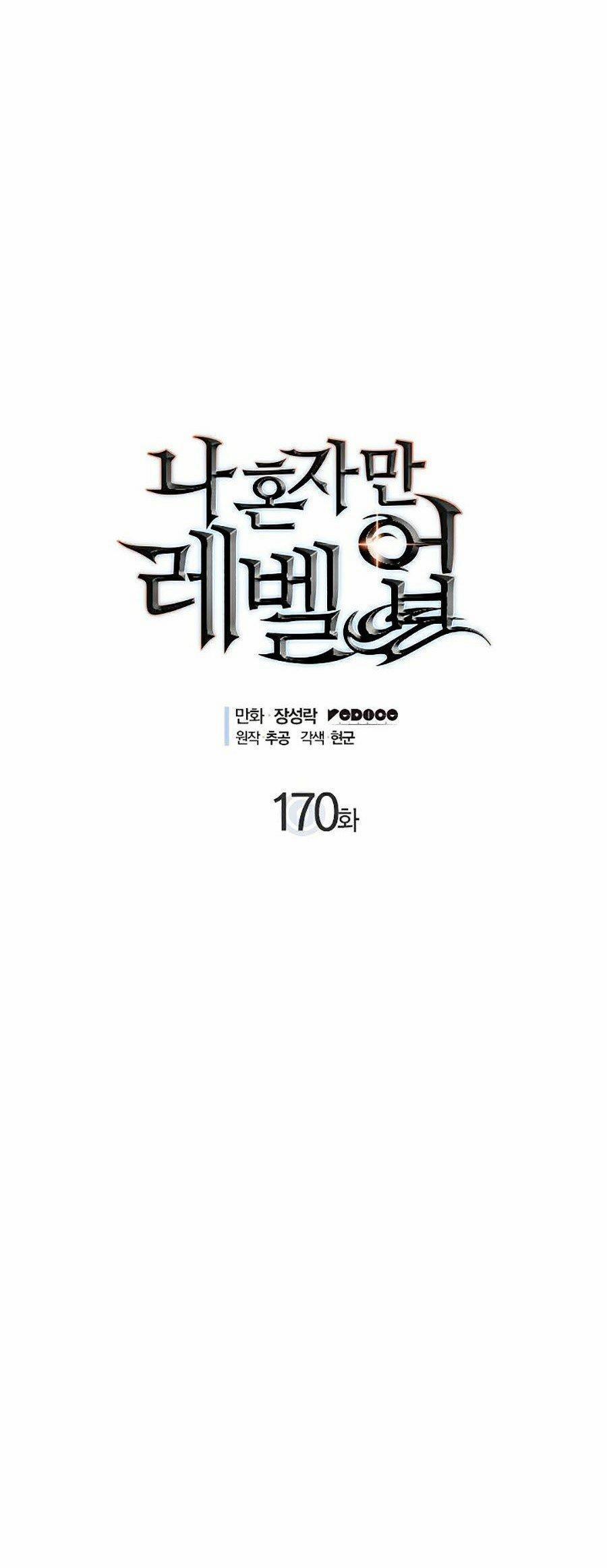 Tôi Thăng Cấp Một Mình SS2 60 trang 1