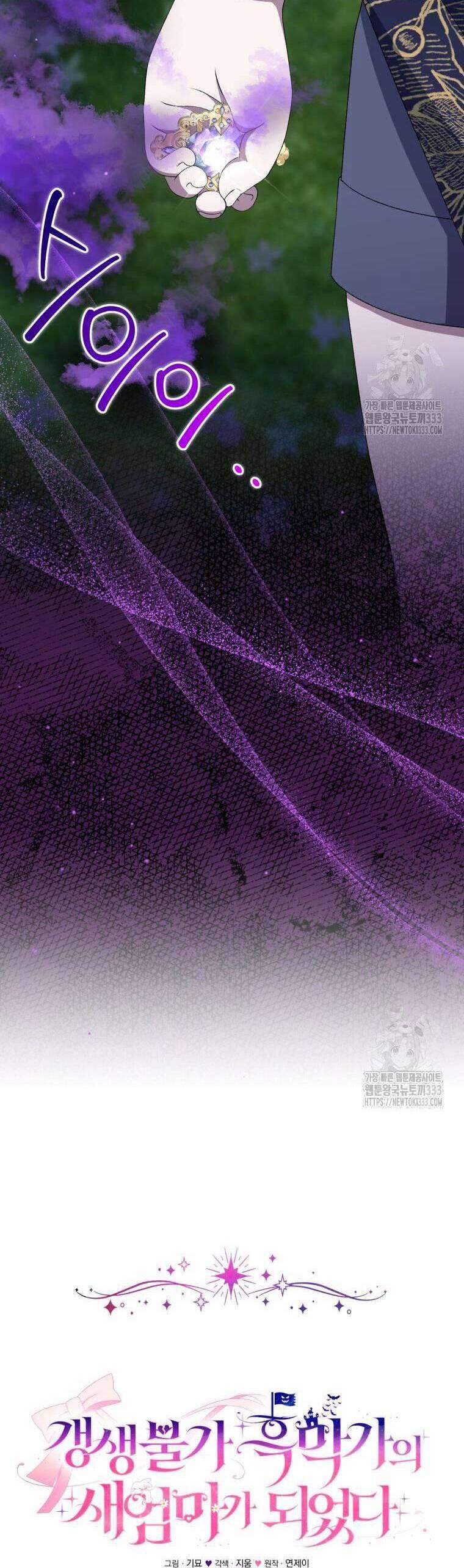 Tôi Trở Thành Mẹ Kế Của Gia Đình Hắc Ám 34 trang 22