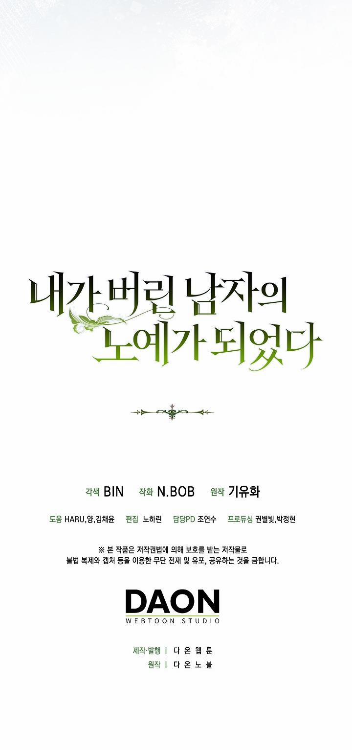 Tôi Trở Thành Nô Lệ Của Người Đàn Ông Tôi Từng Ruồng Bỏ 10 trang 24