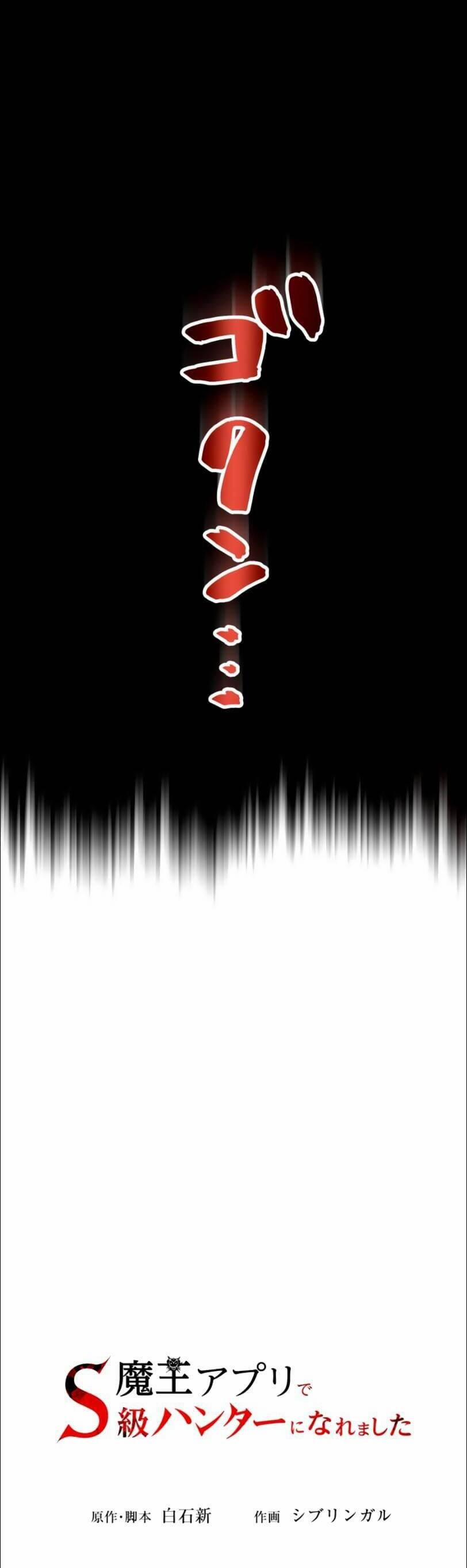 Tôi Trở Thành Thợ Săn Rank S Bằng Hệ Thống Quỷ Vương 25 trang 10