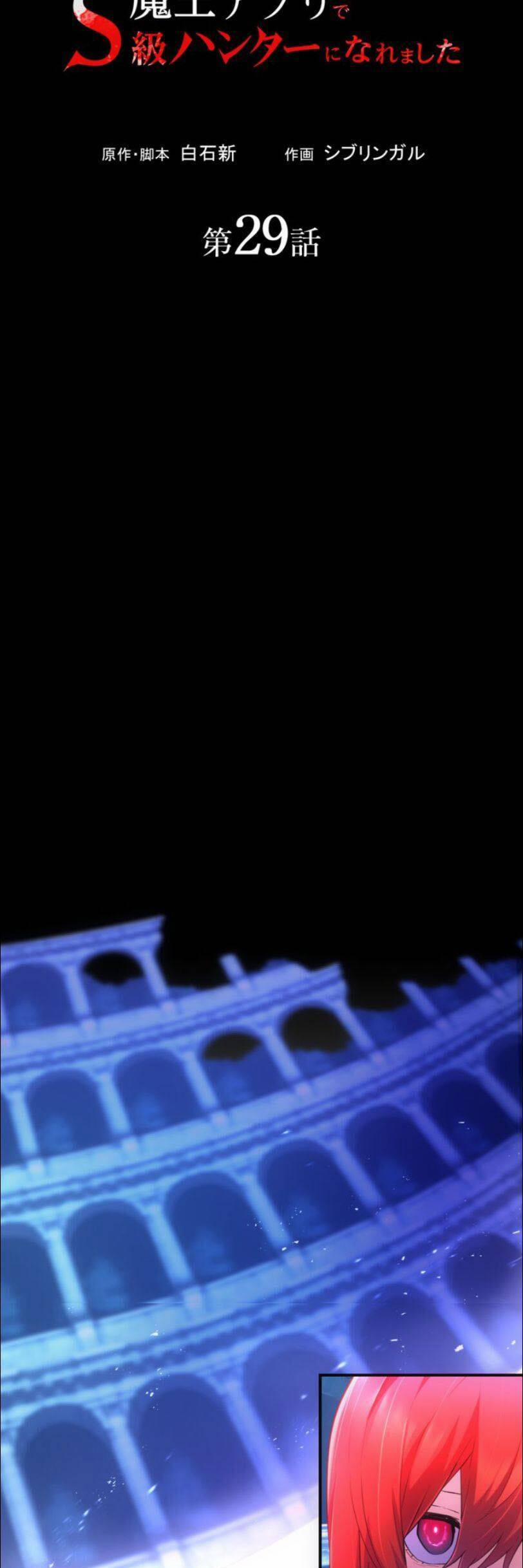 Tôi Trở Thành Thợ Săn Rank S Bằng Hệ Thống Quỷ Vương 29 trang 5