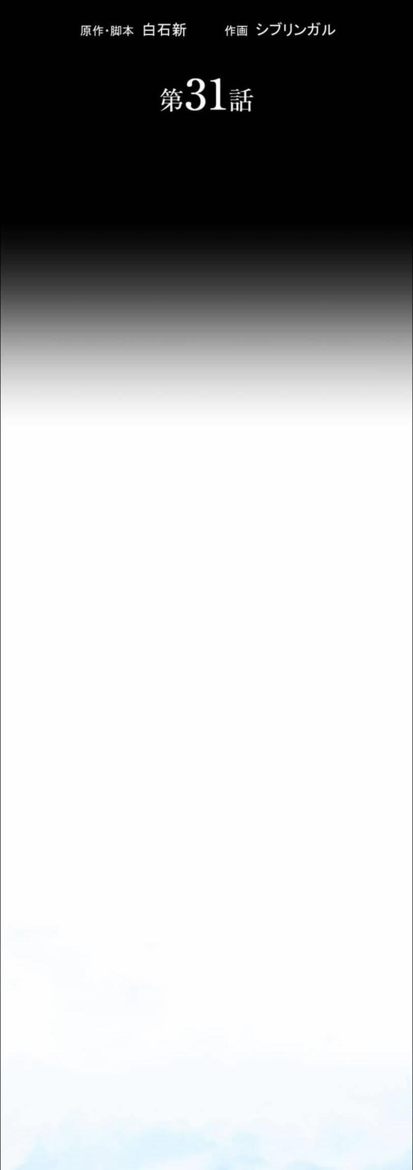 Tôi Trở Thành Thợ Săn Rank S Bằng Hệ Thống Quỷ Vương 31 trang 5