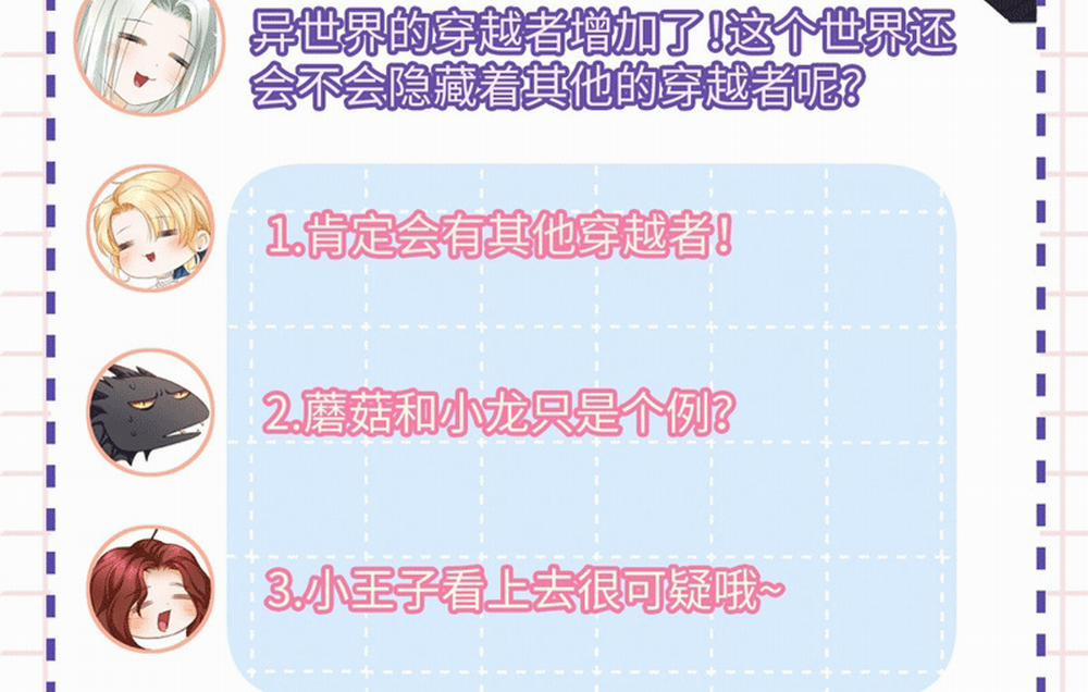 Tôi Trùng Sinh Trở Thành Tiểu Ác Long Của Vương Tử Điện Hạ 15 trang 64