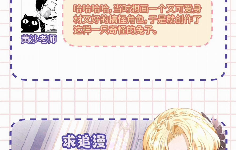 Tôi Trùng Sinh Trở Thành Tiểu Ác Long Của Vương Tử Điện Hạ 15 trang 66