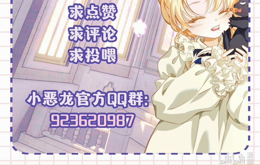 Tôi Trùng Sinh Trở Thành Tiểu Ác Long Của Vương Tử Điện Hạ 15 trang 67