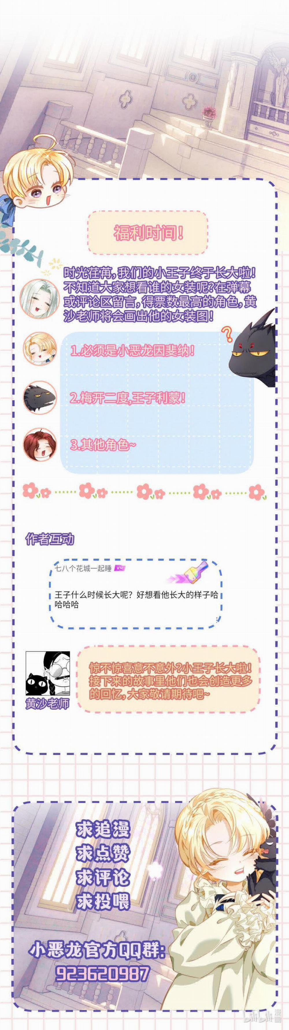 Tôi Trùng Sinh Trở Thành Tiểu Ác Long Của Vương Tử Điện Hạ 16 trang 13