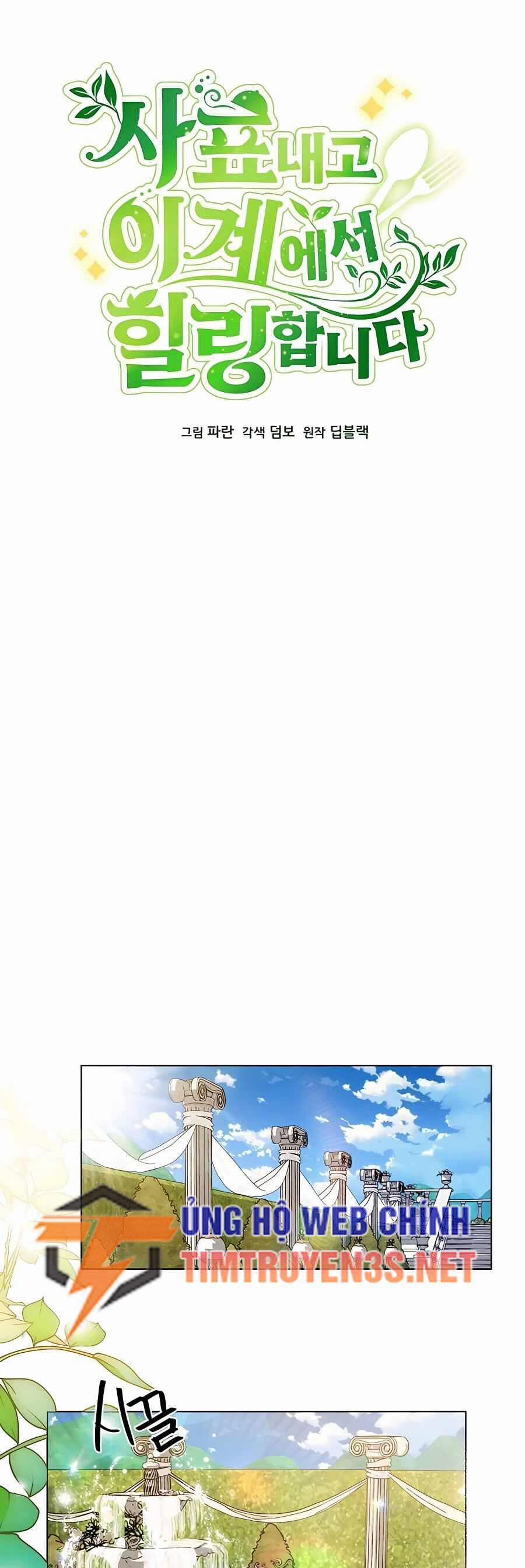 Tôi Từ Bỏ Tất Cả Để Khởi Đầu Ở Một Thế Giới Khác 44 trang 9