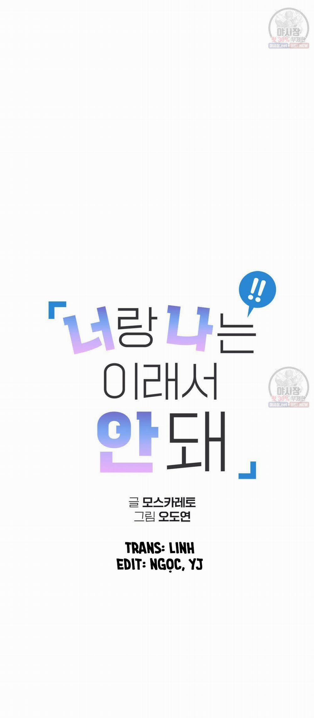 Tôi Với Cậu Không Thể Như Thế Này 11 trang 8