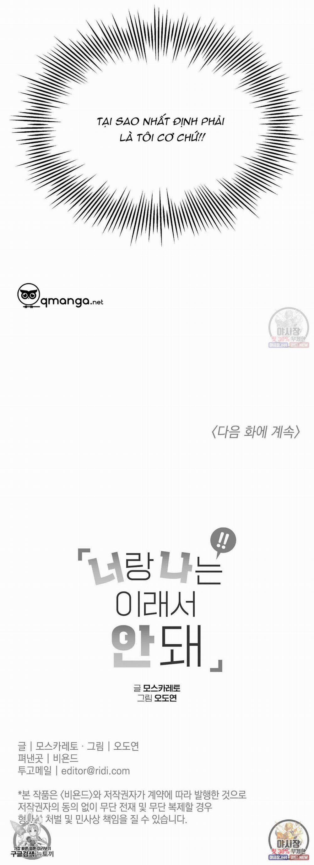 Tôi Với Cậu Không Thể Như Thế Này 2 trang 59