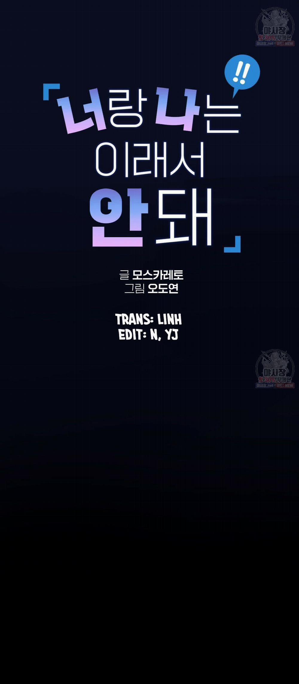 Tôi Với Cậu Không Thể Như Thế Này 9 trang 7