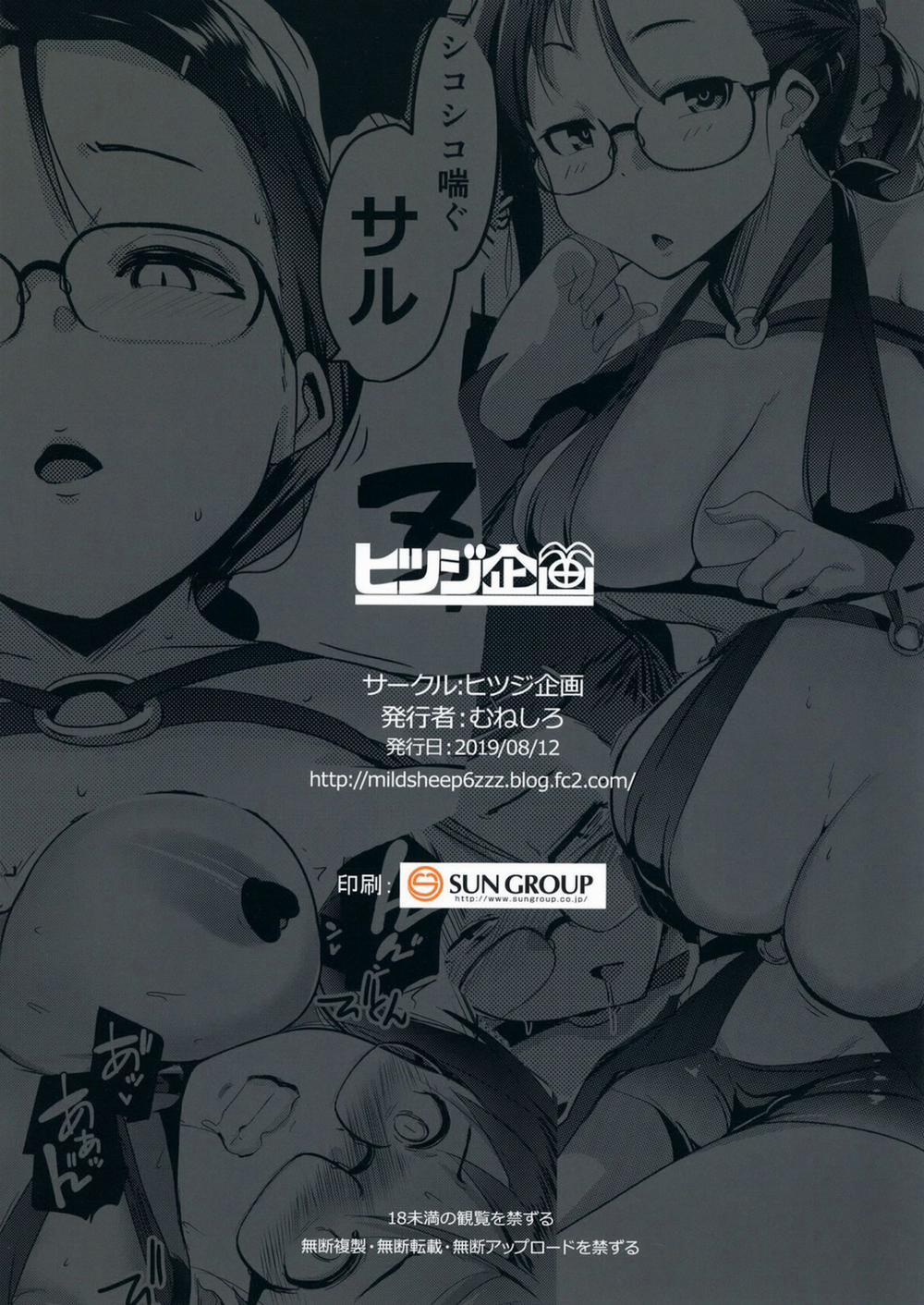 Tokonatsu to Megane to Rankou Osesse Oneshot trang 27