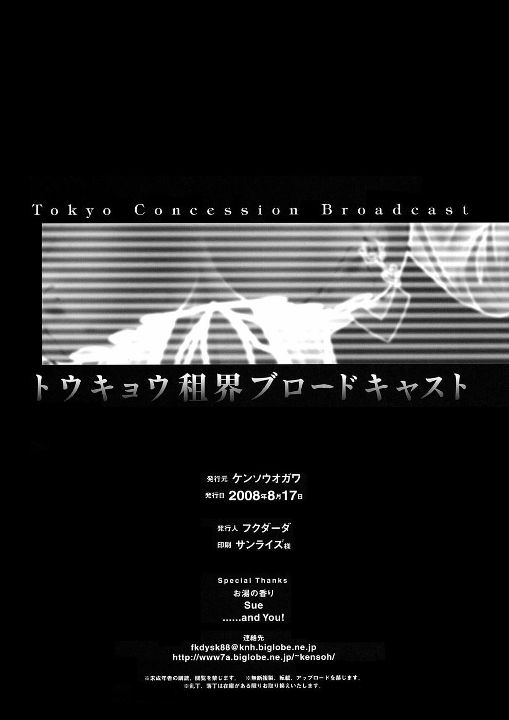 Tokyo Concession Broadcast (Code Geass) Chương Oneshot Trang 32