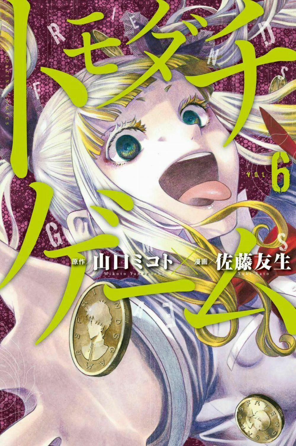 Tomodachi Game 23 trang 1