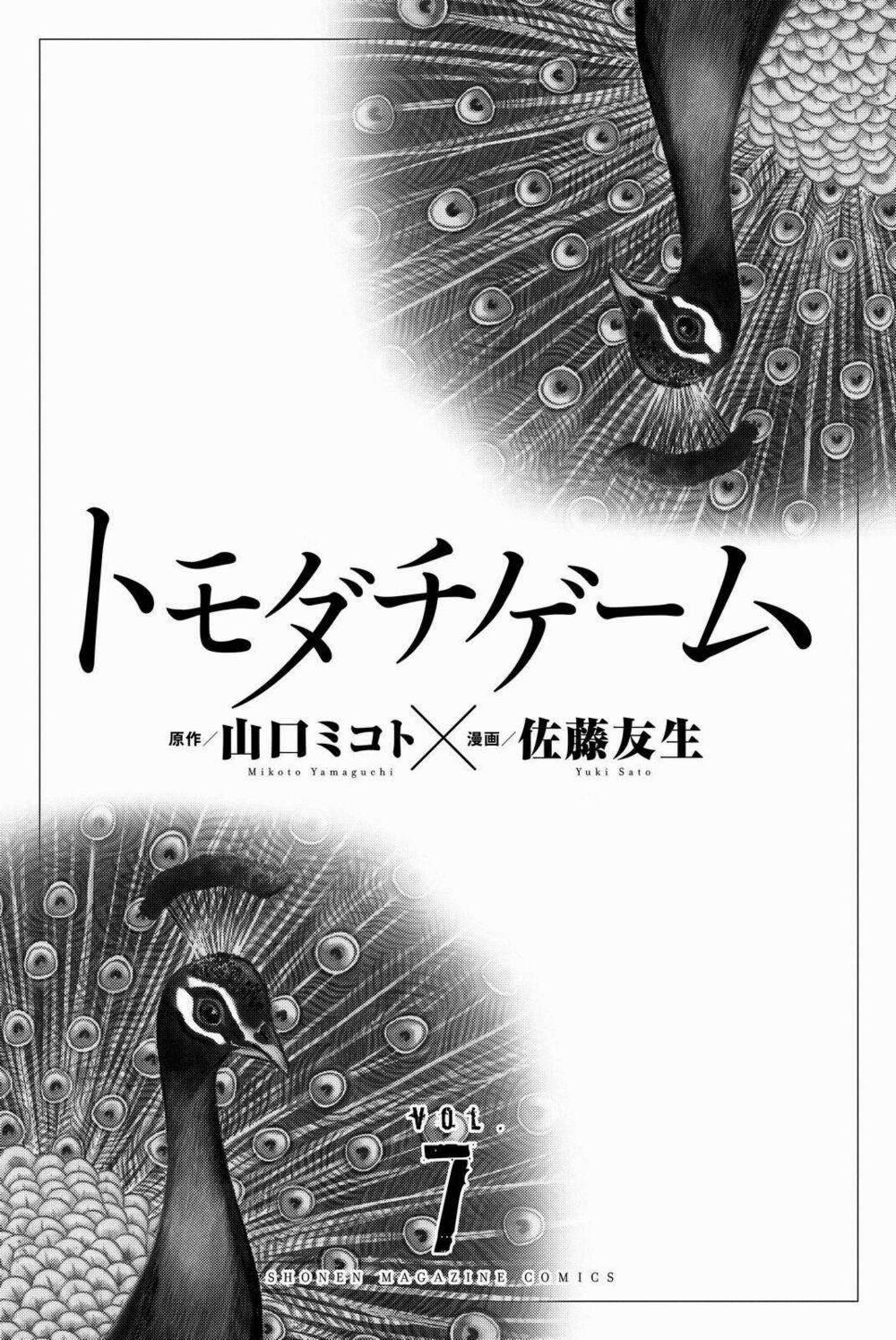 Tomodachi Game 28 trang 4