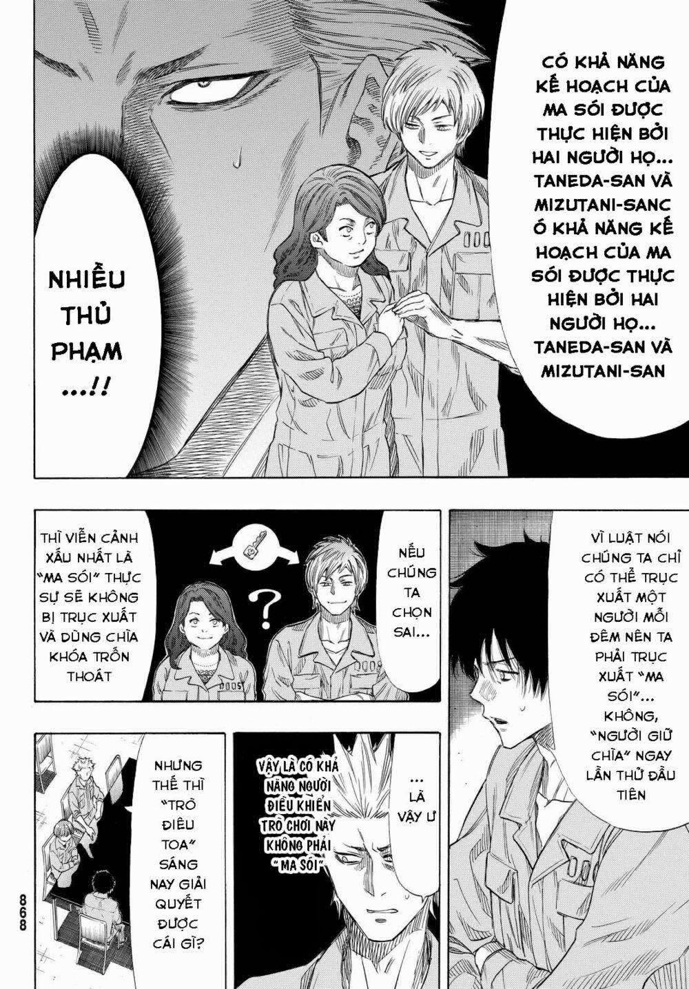 Tomodachi Game 42 trang 12