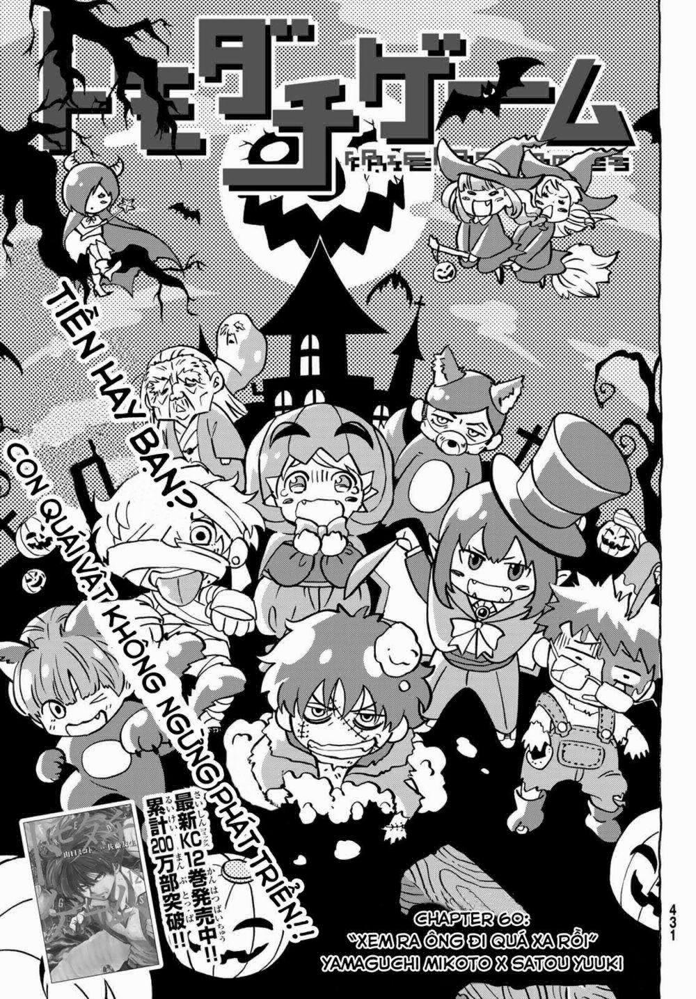 Tomodachi Game 60 trang 5