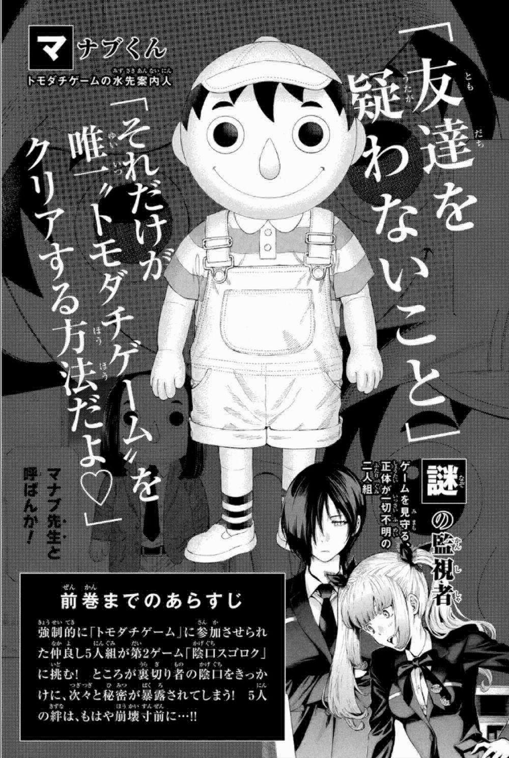 Tomodachi Game 8 trang 6