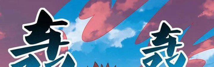 Tôn Thượng 460 trang 20