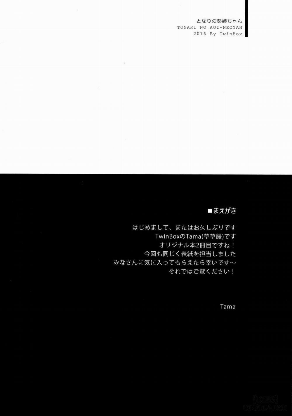 Tonari no Aoi Neecyan Oneshot trang 3