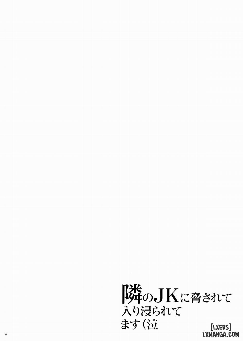 Tonari no JK ni Odosarete Irihiraretemasu 1 trang 2