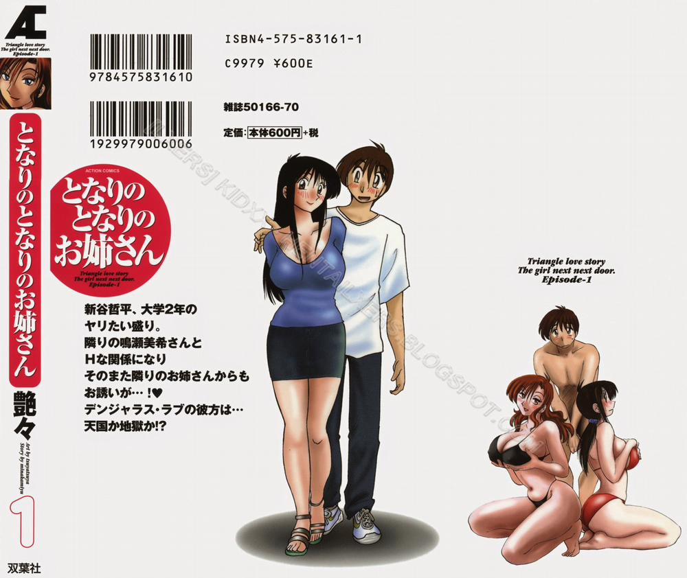 Tonari No Tonari No Oneesan Vol.1 + Vol.2 Chương 1 Trang 3