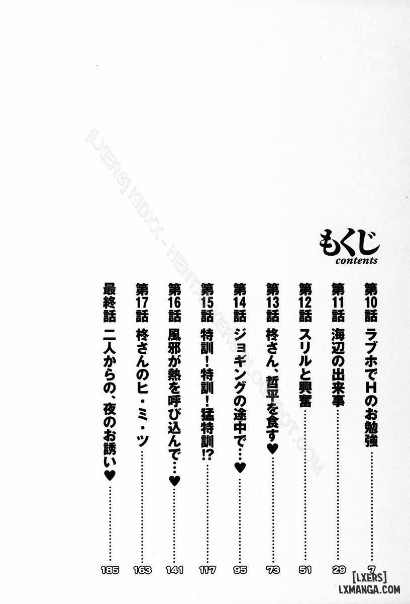 tonari no tonari no oneesann 10 trang 3