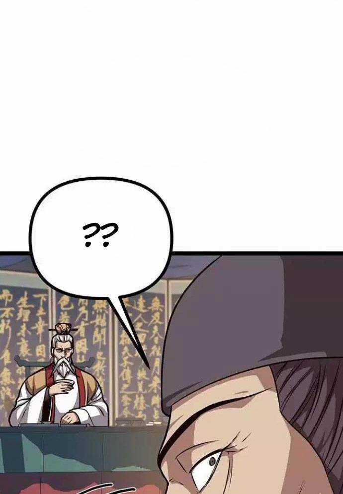 Tòng Bách 11 trang 106