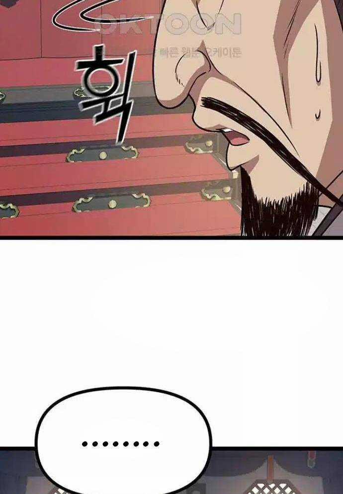 Tòng Bách 11 trang 107