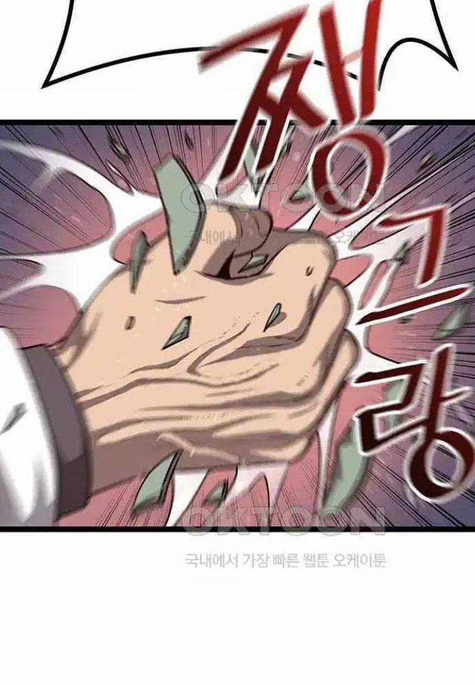 Tòng Bách 11 trang 121