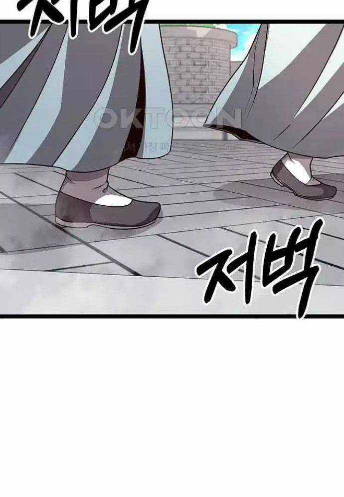 Tòng Bách 11 trang 161