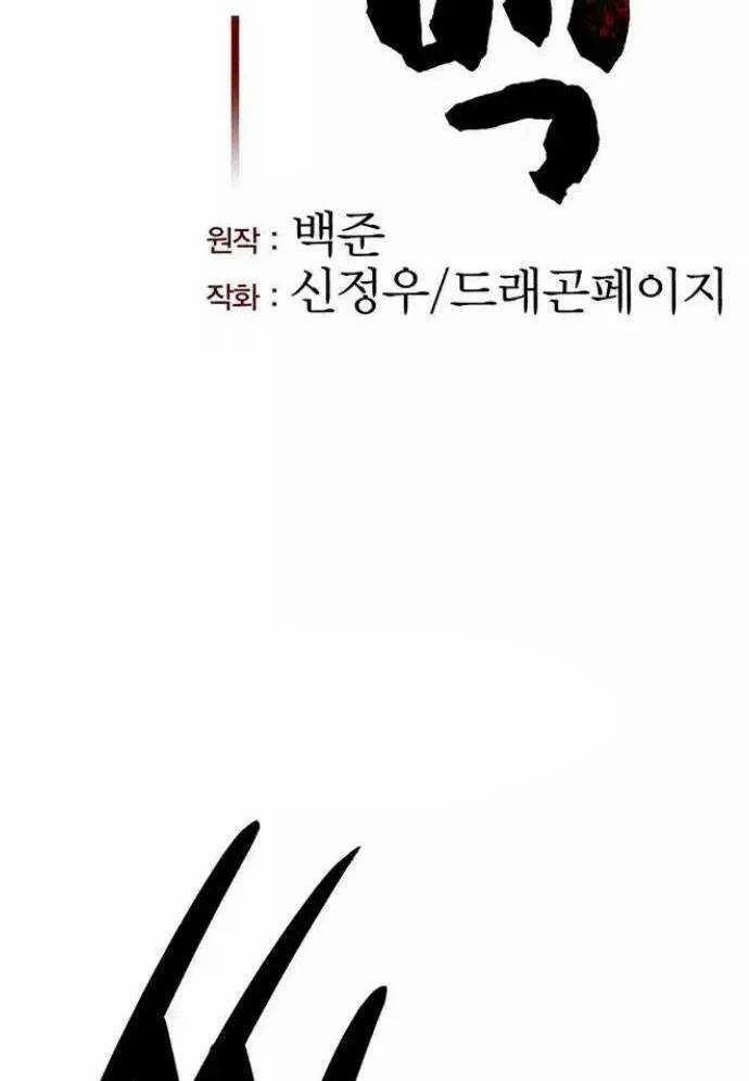 Tòng Bách 11 trang 40