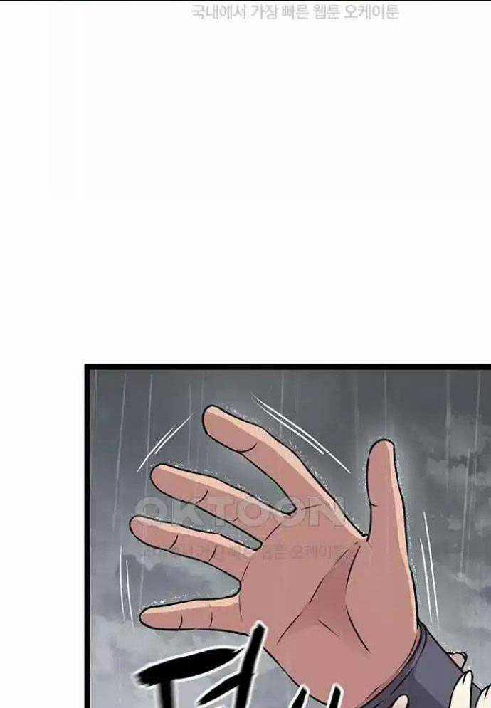 Tòng Bách 11 trang 51