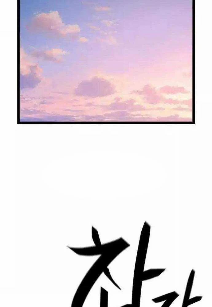 Tòng Bách 11 trang 79