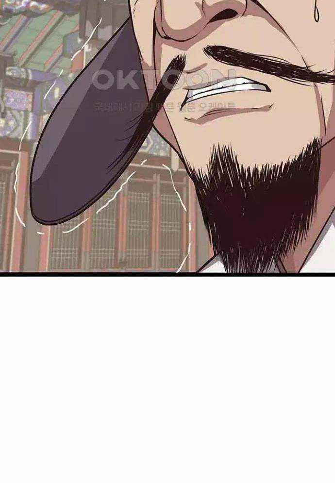 Tòng Bách 11 trang 82