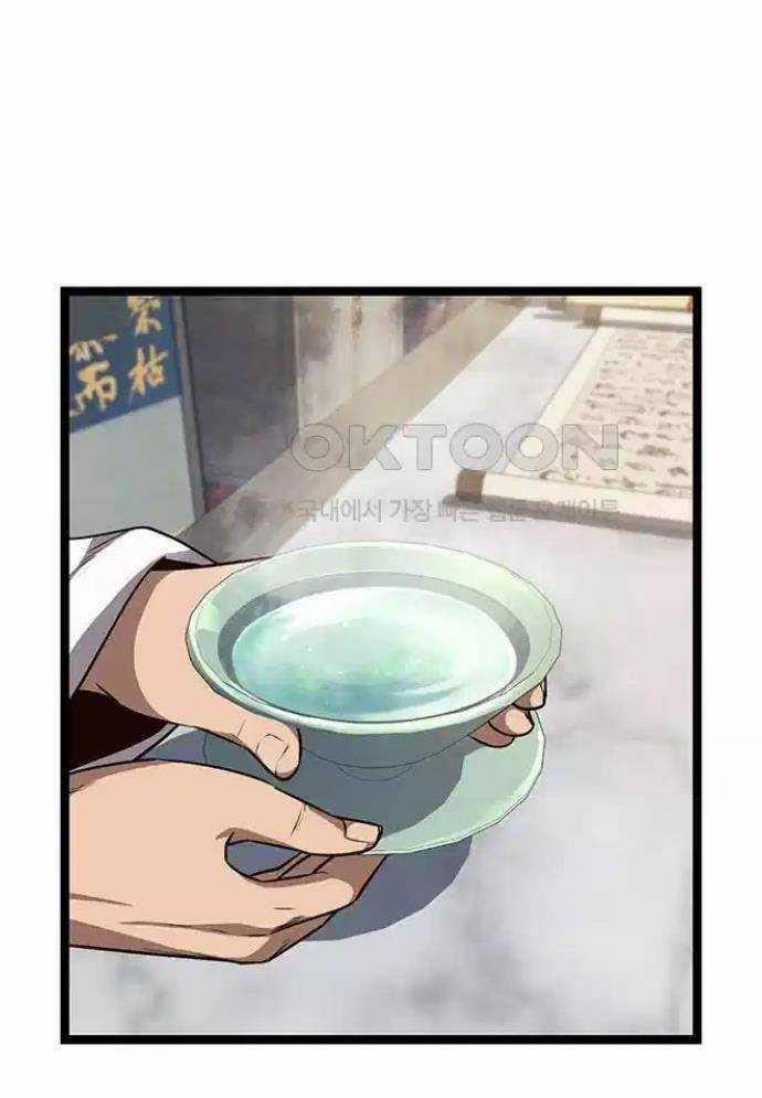 Tòng Bách 11 trang 99