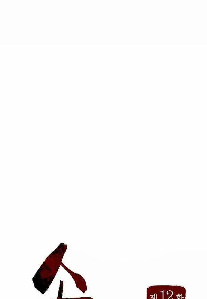 Tòng Bách 12 trang 12