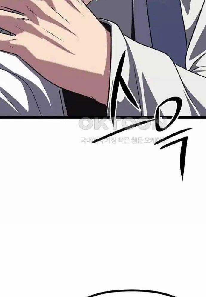 Tòng Bách 12 trang 86