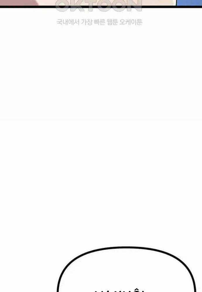 Tòng Bách 12 trang 88