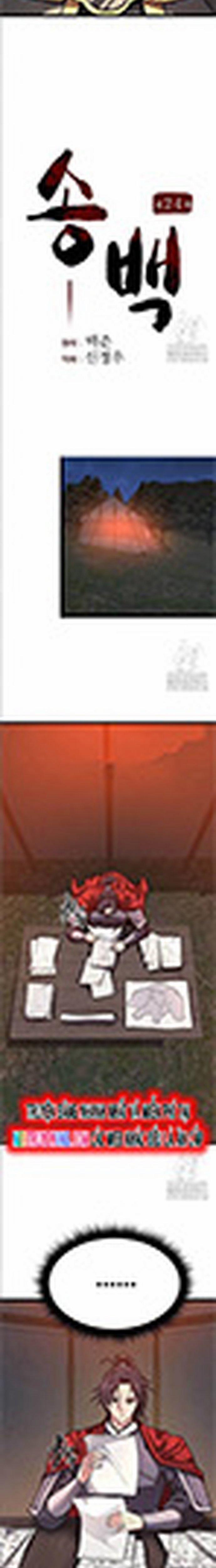 Tòng Bách 24 trang 4