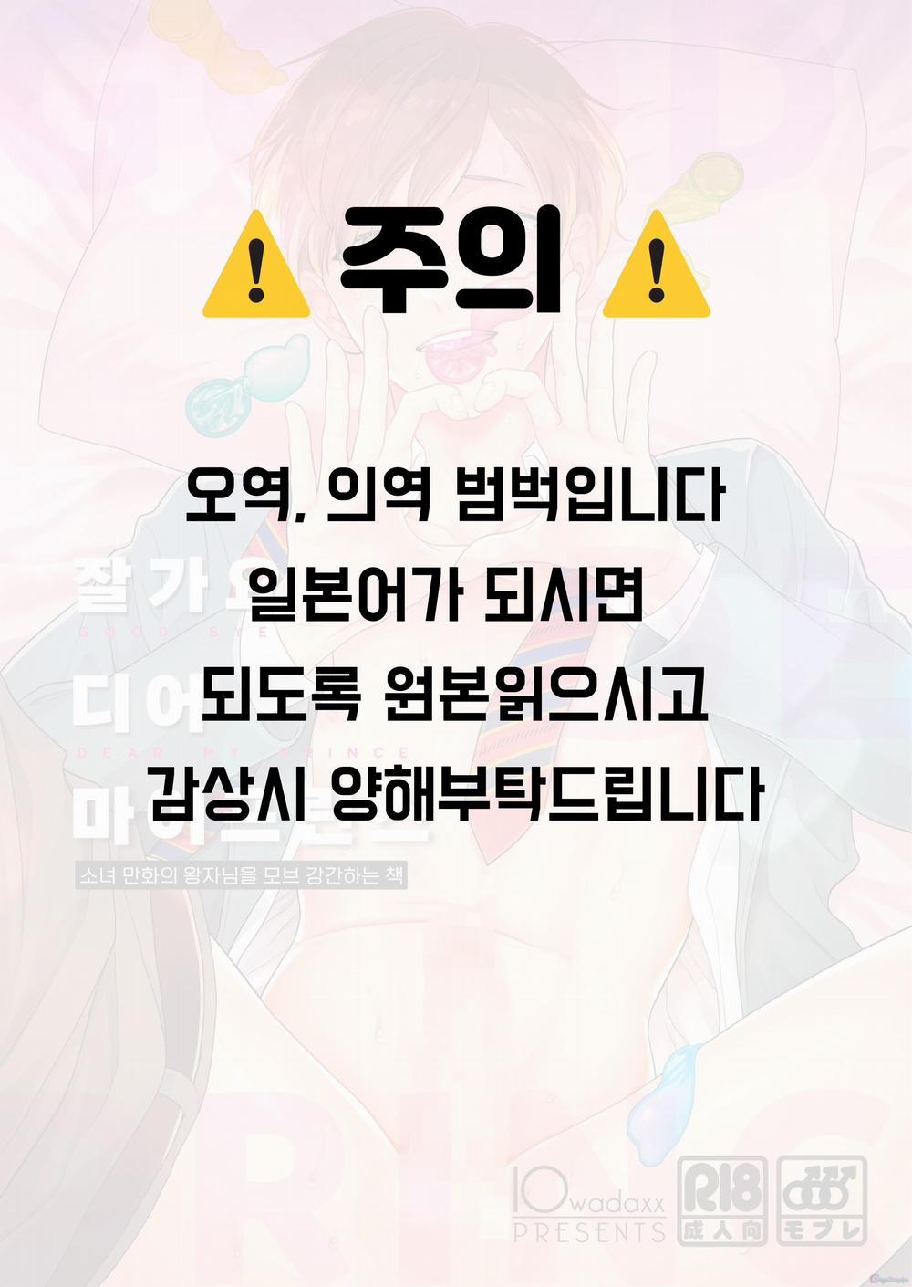 Tổng hợp boylove 18+ 34 trang 2