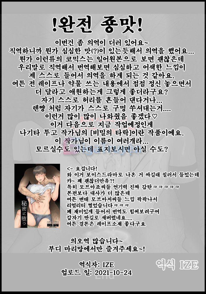 Tổng hợp boylove 18+ 41 trang 28