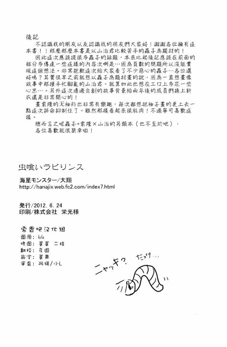 Tổng Hợp OnePiece Dj 15 trang 26